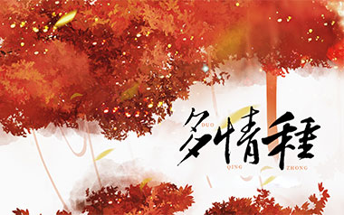 多情种吉他谱