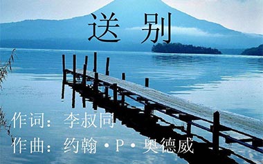 送别指弹吉他谱_封面