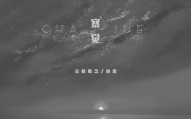 察觉吉他谱_封面