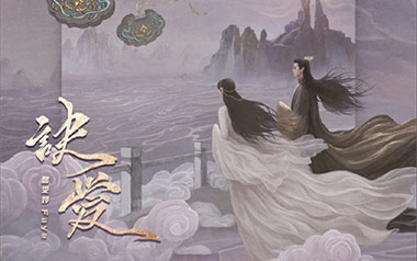诀爱吉他谱