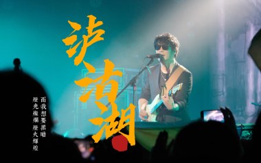泸沽湖吉他谱