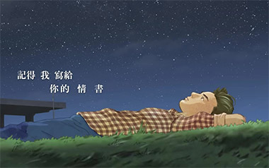 等你下课指弹吉他谱_封面
