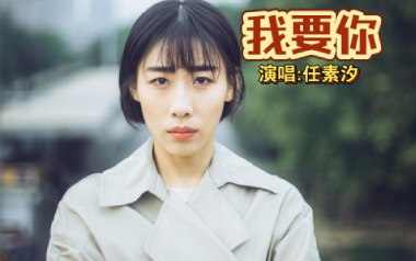 我要你指弹谱吉他谱