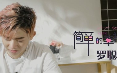 简单的幸福吉他谱_封面