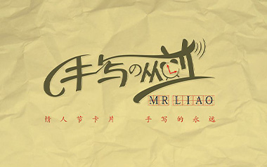 手写的从前吉他谱_封面
