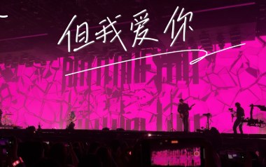 但我爱你吉他谱