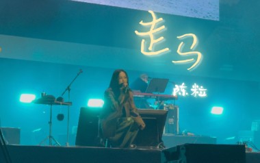 走马吉他谱_封面