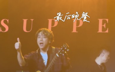 最后晚餐吉他谱