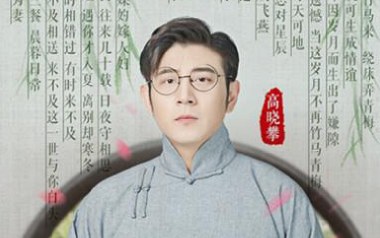 问莲渔说吉他谱_封面