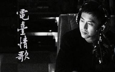 电台情歌吉他谱_封面