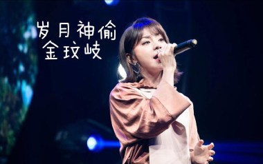 岁月神偷吉他谱