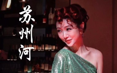 苏州河吉他谱