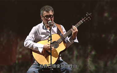 山丘吉他谱