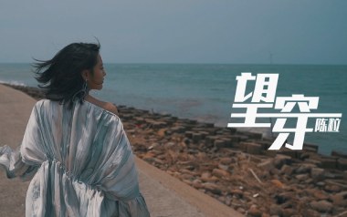 望穿吉他谱_封面