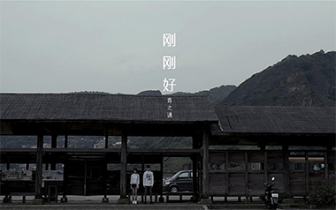 刚刚好吉他谱_封面