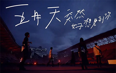 突然好想你吉他谱_封面