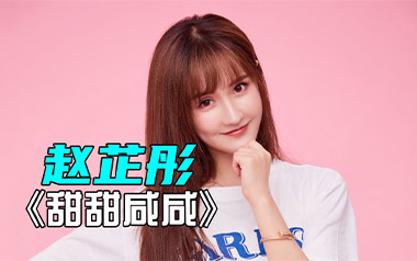 甜甜咸咸吉他谱
