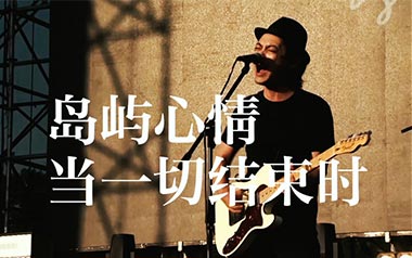 当一切结束时吉他谱