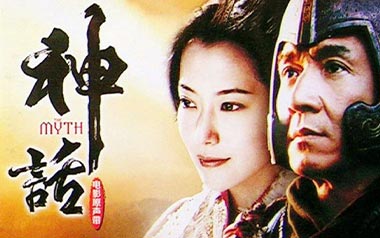 美丽的神话指弹吉他谱_封面