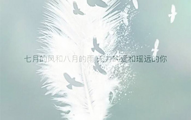 遥远的你吉他谱_封面