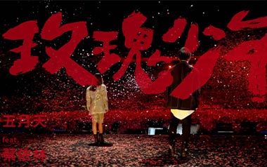 玫瑰少年指弹谱吉他谱