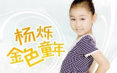 金色童年吉他谱_封面