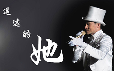 遥远的她吉他谱