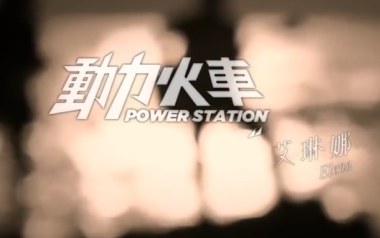 艾琳娜吉他谱_封面