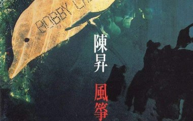 风筝吉他谱