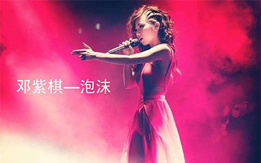 泡沫吉他谱_封面