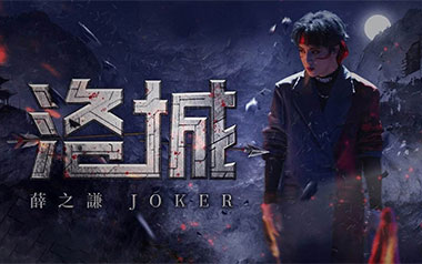 洛城吉他谱_封面