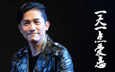 一天一点爱恋吉他谱_封面