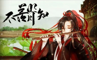 不羡明月知吉他谱
