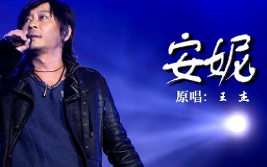 安妮吉他谱