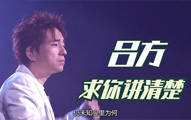 求你讲清楚吉他谱_封面