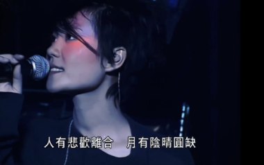 但愿人长久指弹吉他谱_封面