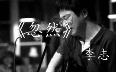 忽然吉他谱