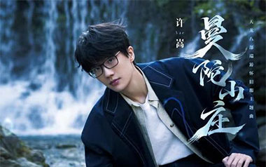 曼陀山庄吉他谱_封面