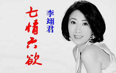 七情六欲吉他谱