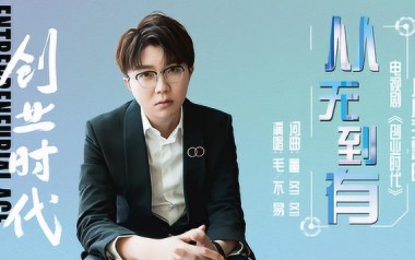 从无到有吉他谱_封面