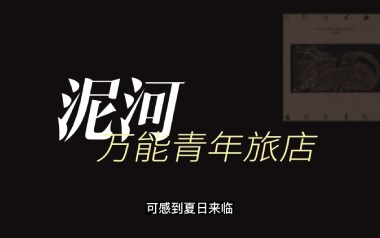 泥河吉他谱_封面