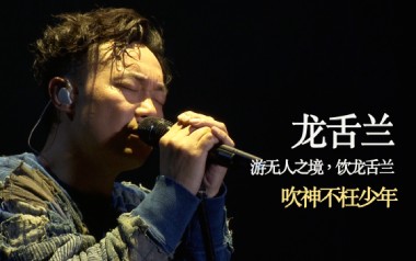 龙舌兰吉他谱_封面