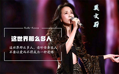 这世界那么多人吉他谱_封面