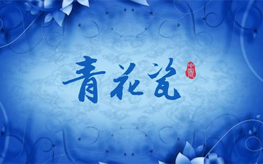 青花瓷吉他谱_封面