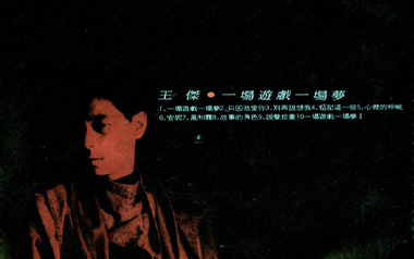一场游戏一场梦吉他谱_封面