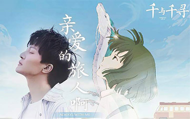 亲爱的旅人啊吉他谱