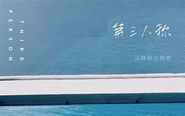 第三人称吉他谱