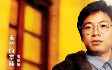 爸爸的草鞋吉他谱
