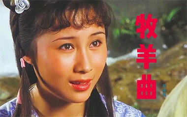 牧羊曲指弹吉他谱_封面