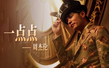 一点点吉他谱_封面